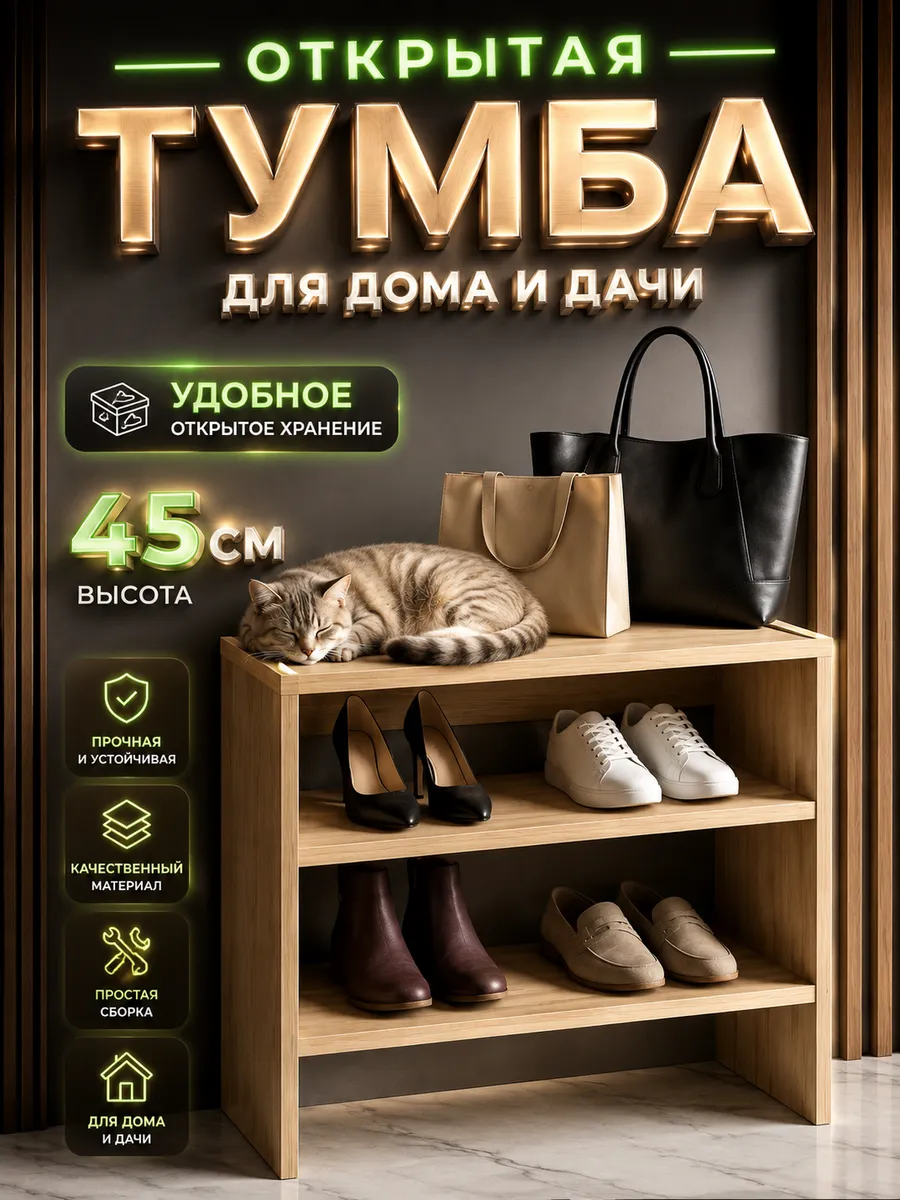 Обувница в прихожую
