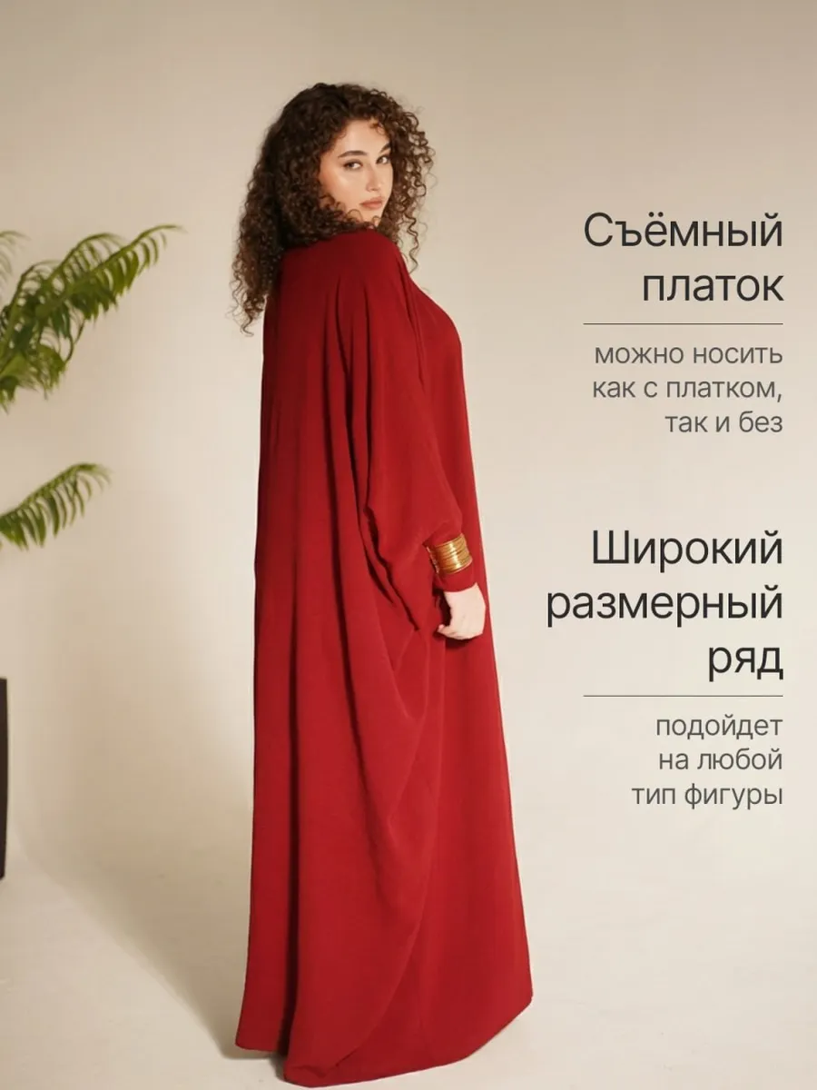 Платье длинное больших размеров