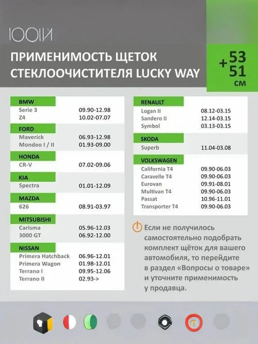 Щетки стеклоочистителя в комплекте (53+51 см) LuckyWay, вариант, фото 2