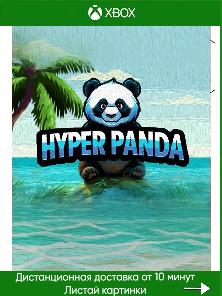 Xbox One, Xbox Series Hyper Panda