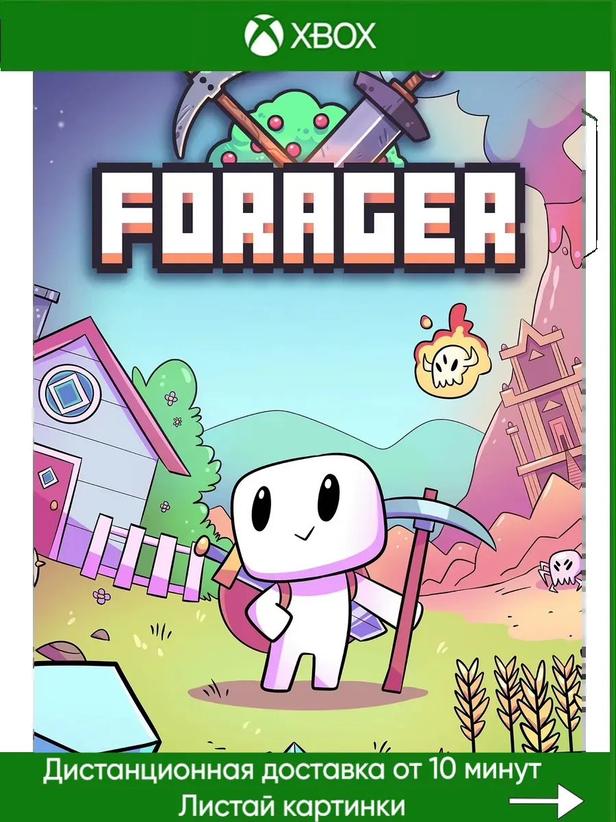 Xbox One, Xbox Series Forager