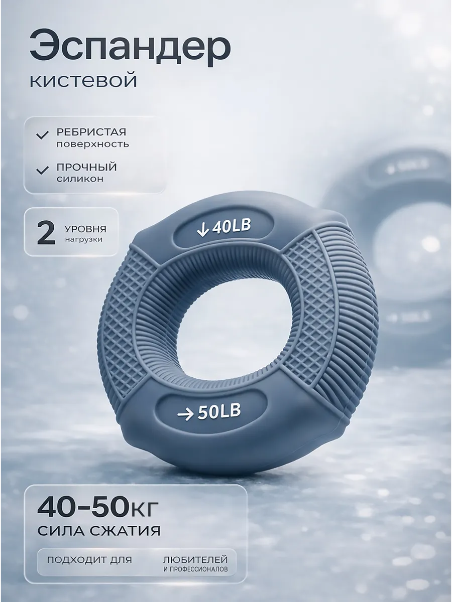 Кистевой эспандер двойной 40-50 кг