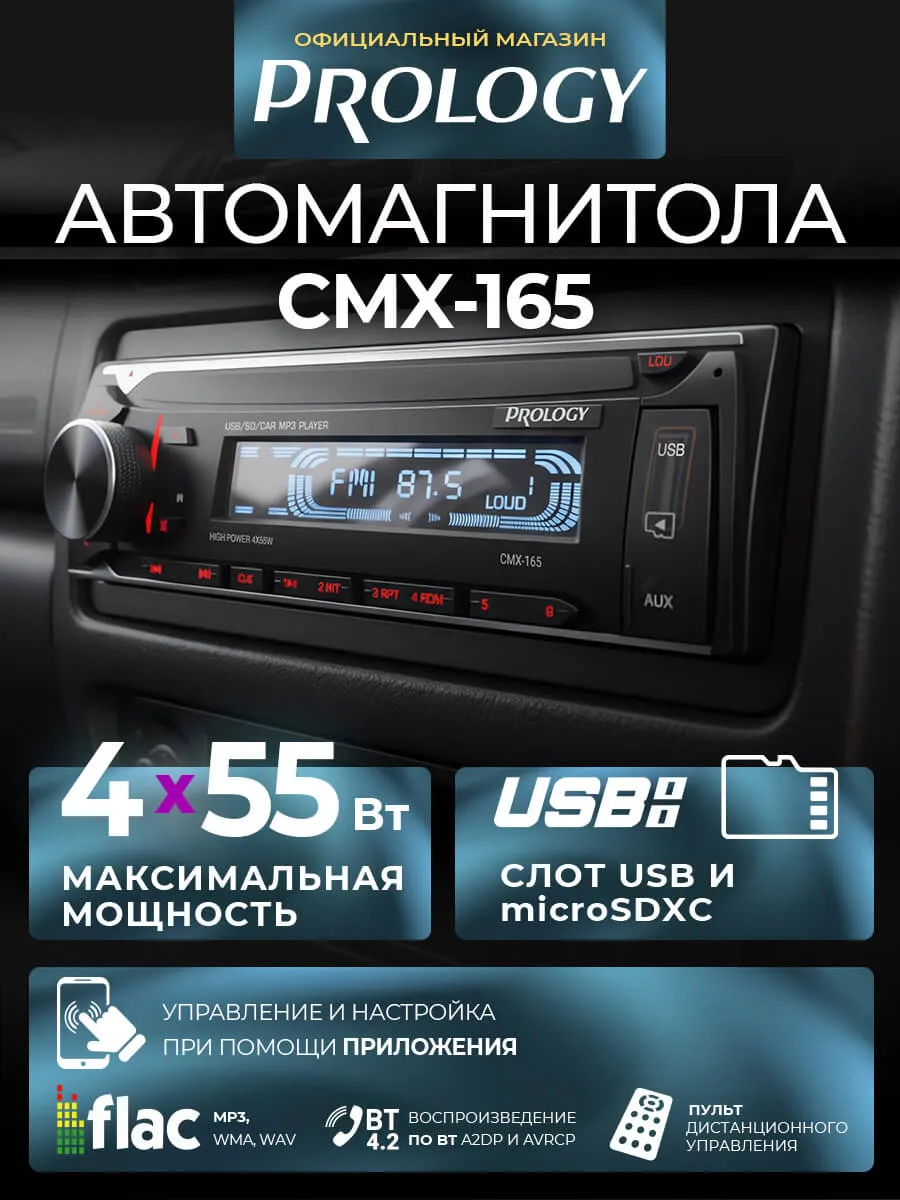 Автомагнитола CMX-165 1DIN SD/USB-ресивер с Bluetooth FM
