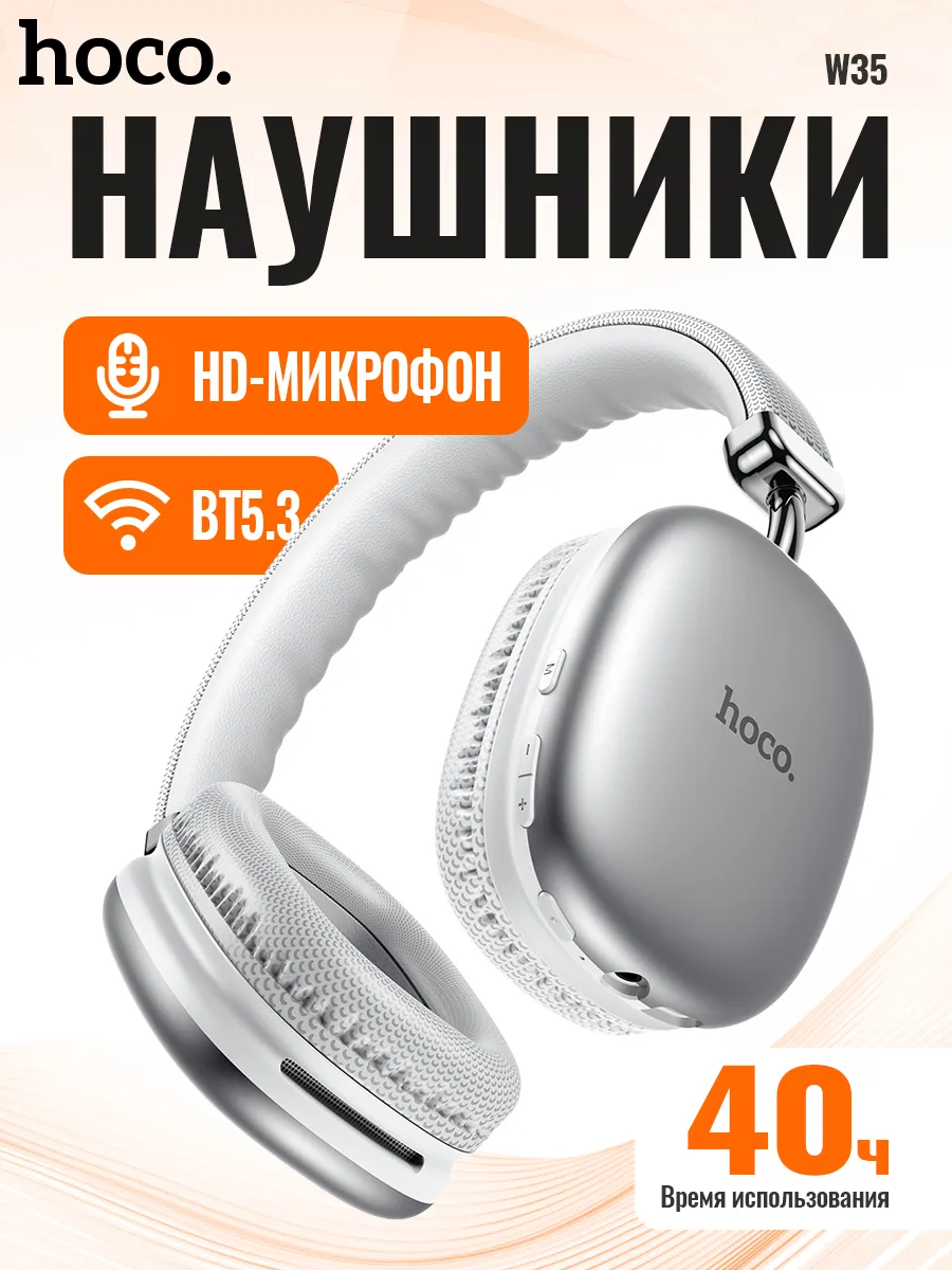 Наушники беспроводные накладные с микрофоном большие