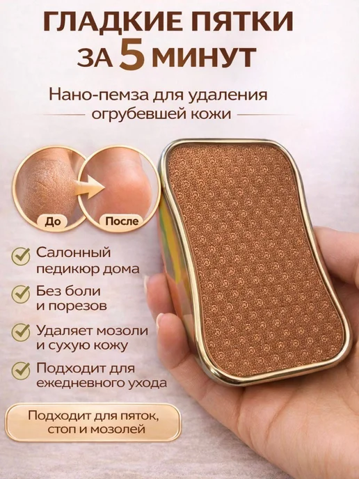 Пемза для пяток, желтый