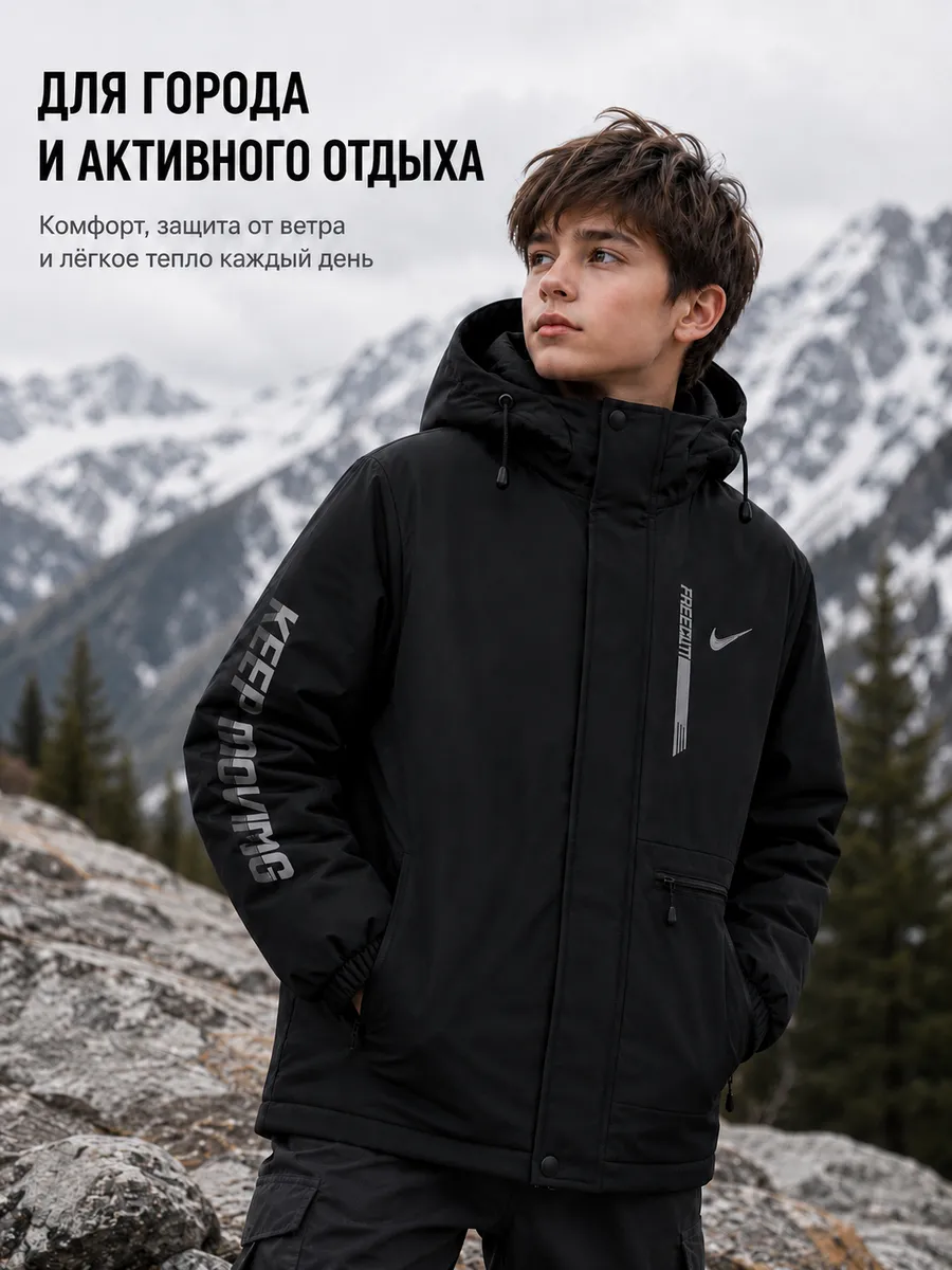 Куртка демисезонная для подростка