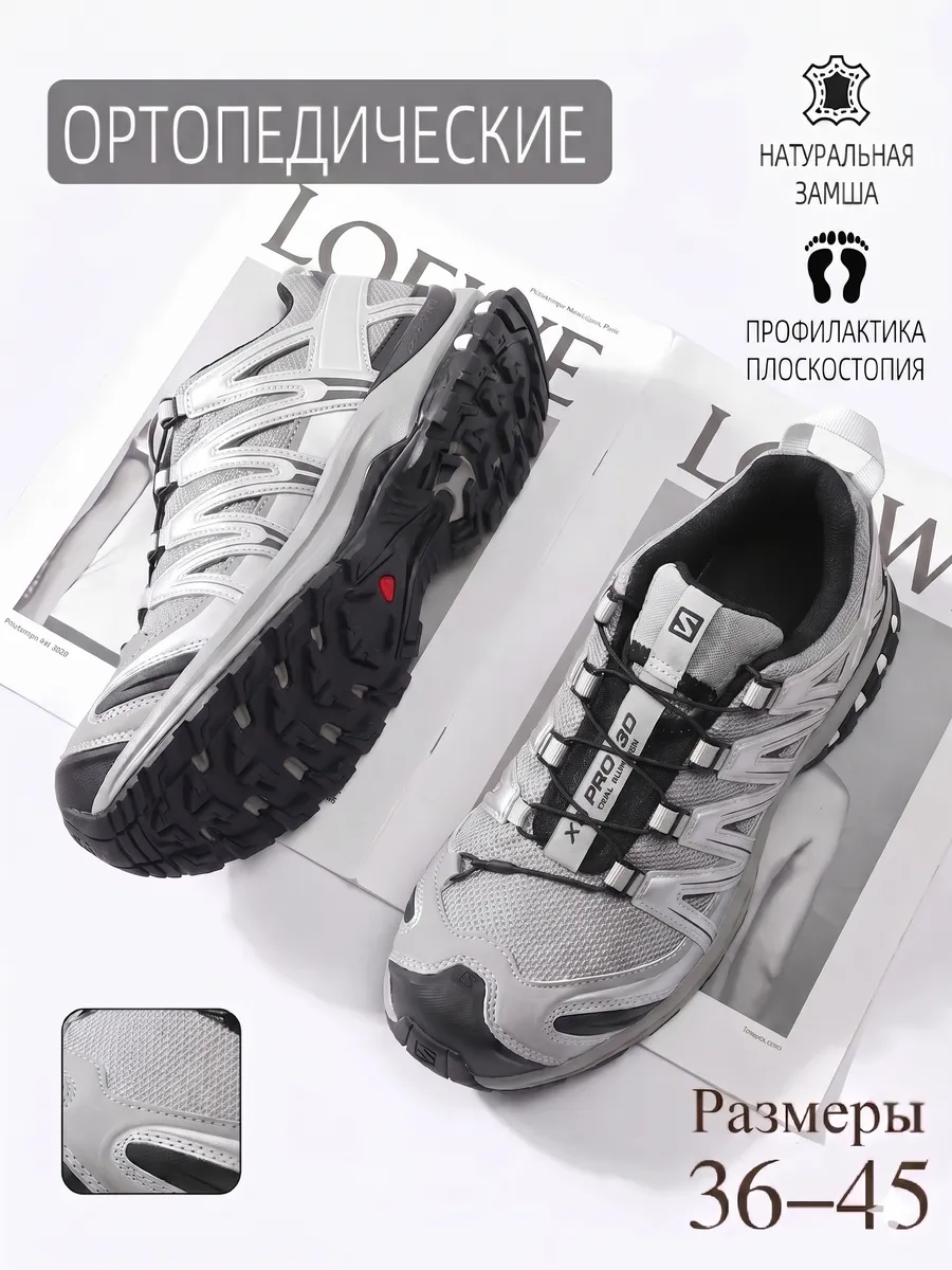 Кроссовки спортивные треккинговые XT-Quest
