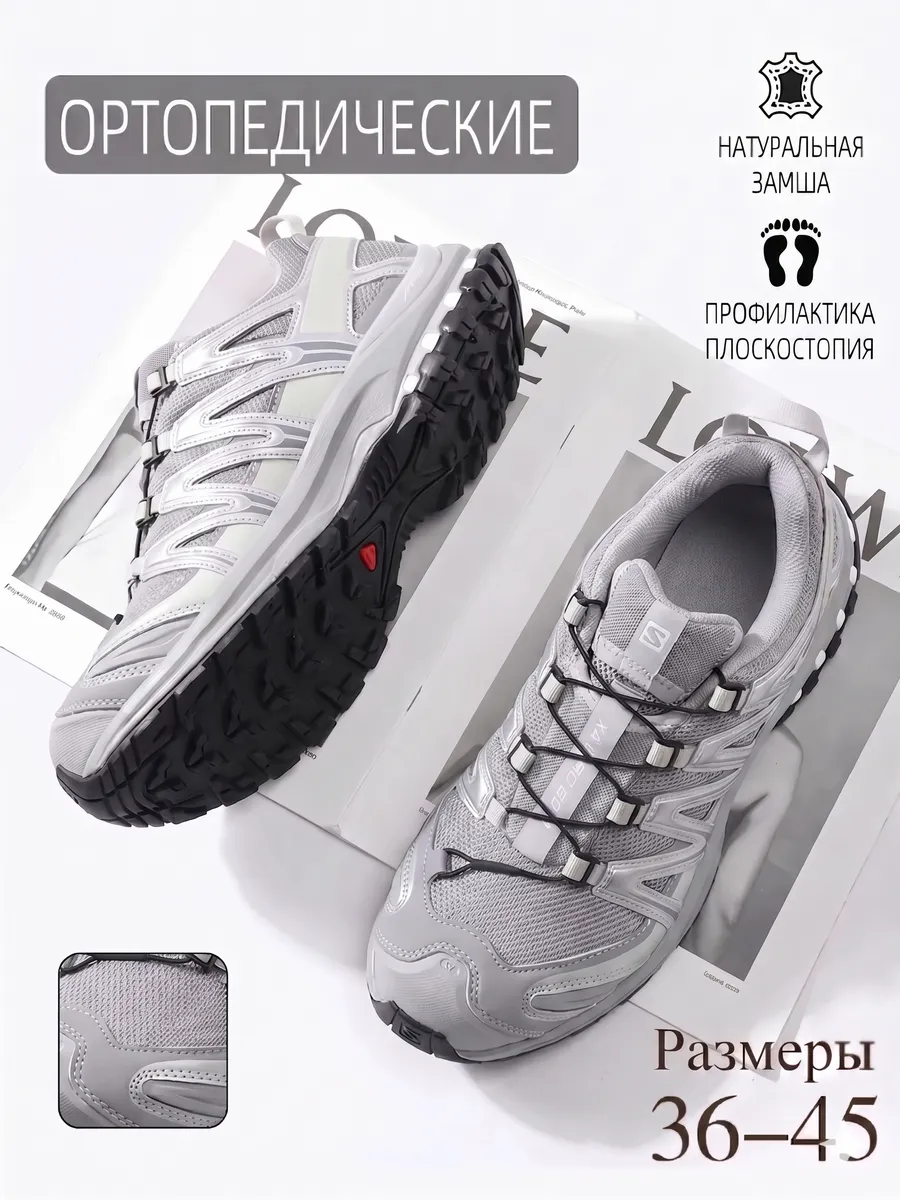 Кроссовки лёгкие с амортизацией