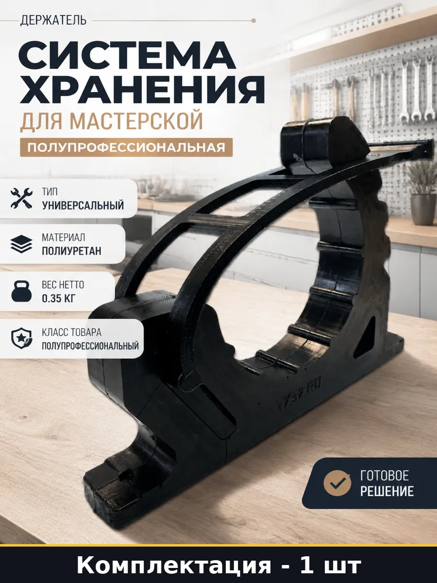 Система хранения для мастерской полупрофессиональная