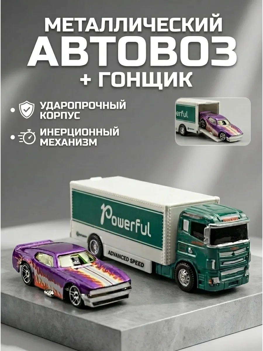 Набор машинок металл