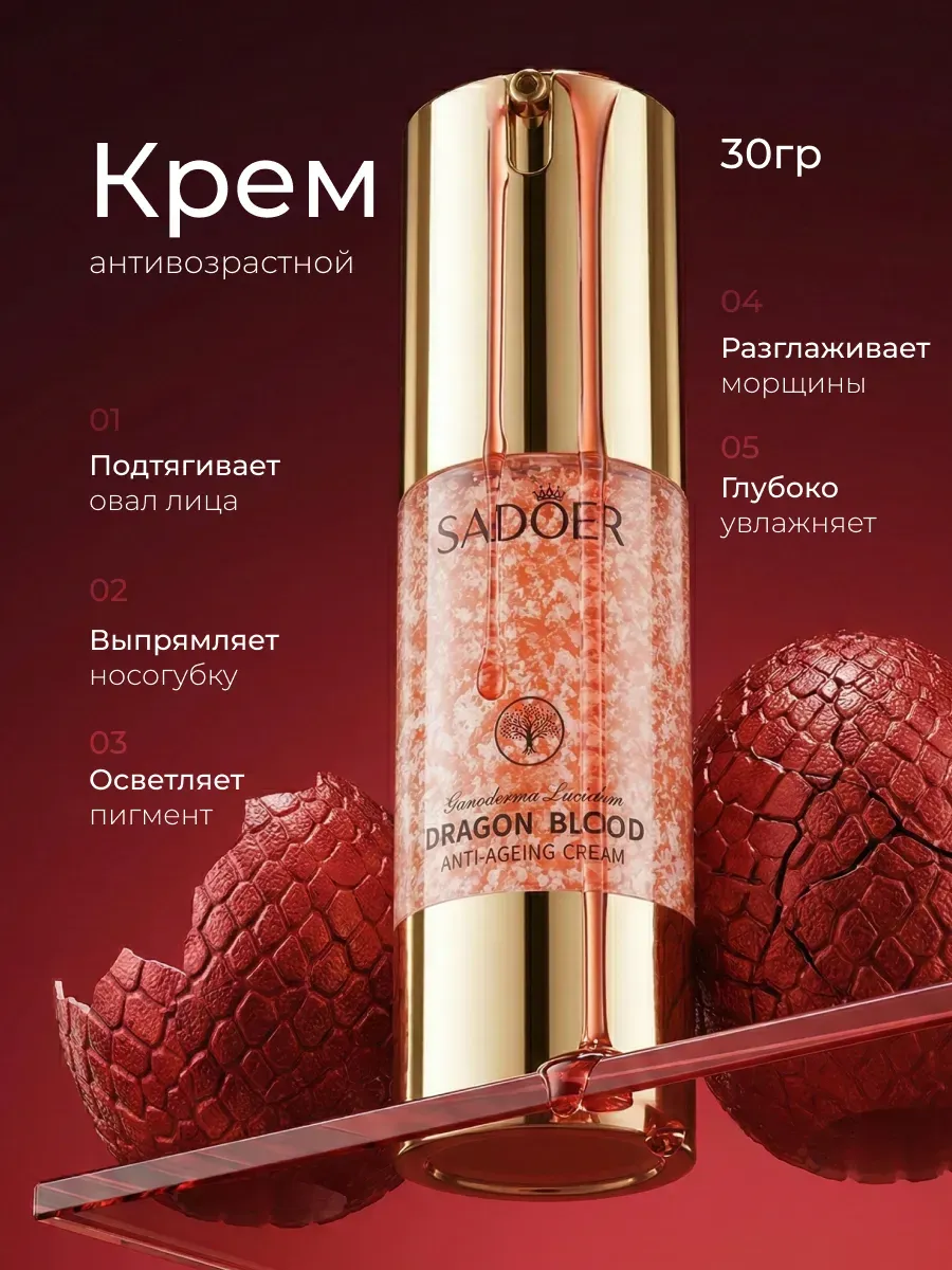 Крем для лица антивозрастной 30 г