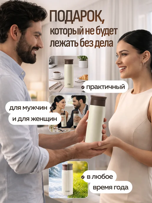 Термос 0,5 л термокружка 500 мл для чая, кофе, смеси TYESO, 0,5 л, 500 мл, фото 8