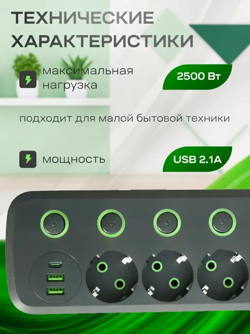 POWER HOME Сетевой фильтр 5м с кнопками, 4 розетки, USB + Type-C, 5 м, фото 2