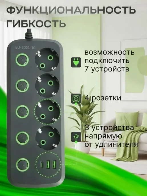 POWER HOME Сетевой фильтр 5м с кнопками, 4 розетки, USB + Type-C, 5 м, фото 3