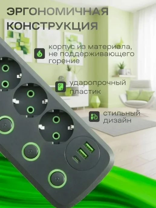 POWER HOME Сетевой фильтр 5м с кнопками, 4 розетки, USB + Type-C, 5 м, фото 4