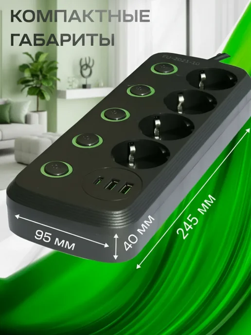 POWER HOME Сетевой фильтр 5м с кнопками, 4 розетки, USB + Type-C, 5 м, фото 5