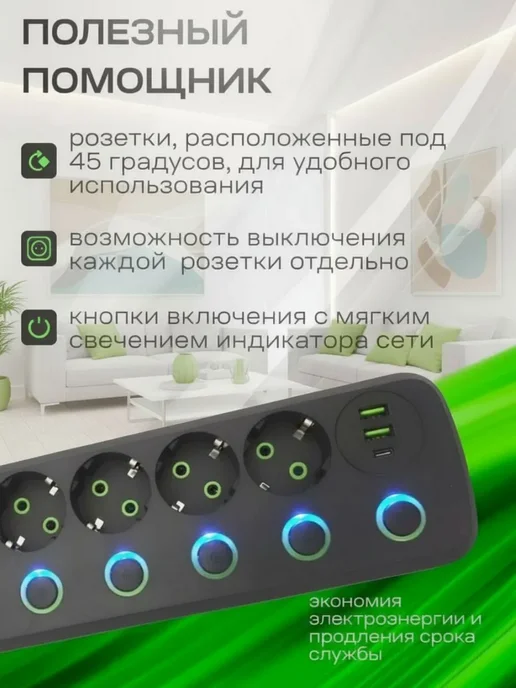 POWER HOME Сетевой фильтр 5м с кнопками, 4 розетки, USB + Type-C, 5 м, фото 6