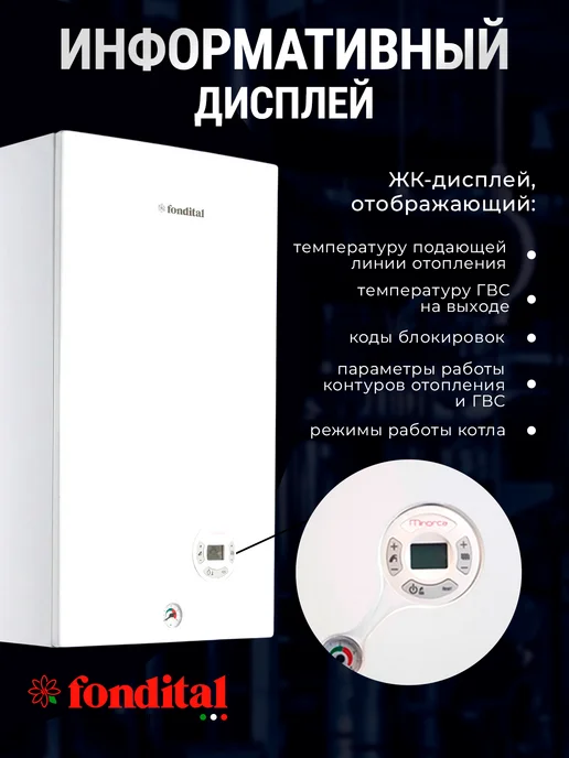 Fondital Газовый котел MINORCA CTFS 13 CU настенный двухконтурный, белый, фото 3