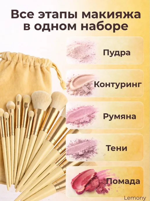 Кисти для макияжа набор профессиональный, желтый, фото 2