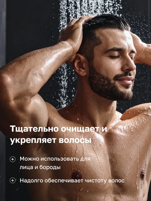 Touch For You Парфюмированный гель для душа мужской 3 в 1, 500 мл, фото 2