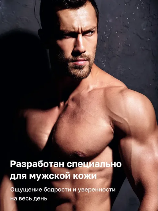Touch For You Парфюмированный гель для душа мужской 3 в 1, 500 мл, фото 3