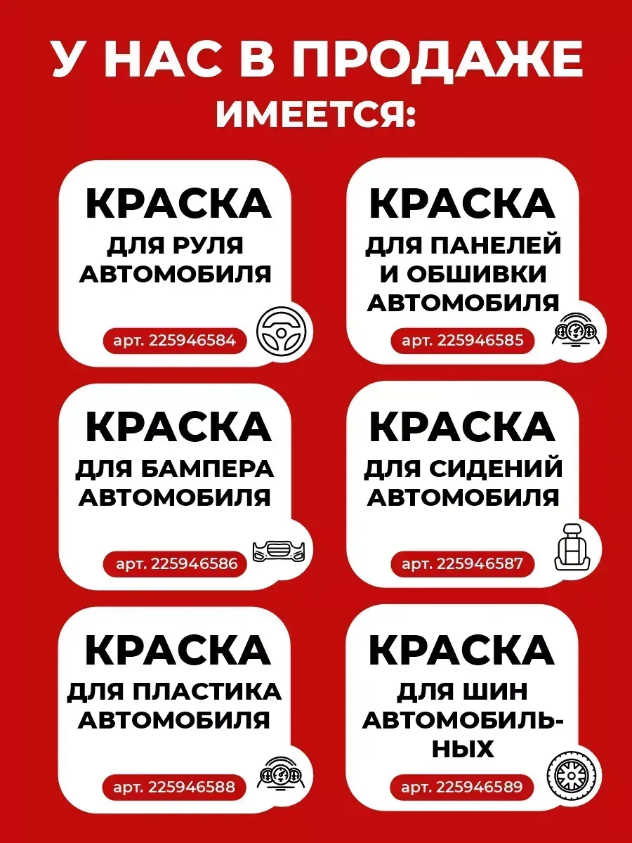 Краска для руля автомобиля черная фото 5