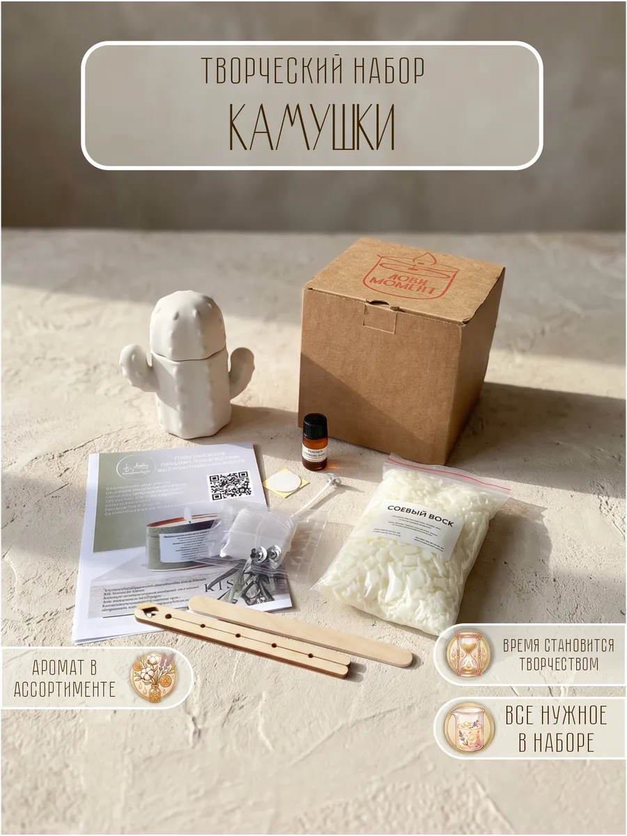 Кактус - Творческий набор Сделай сам свечу