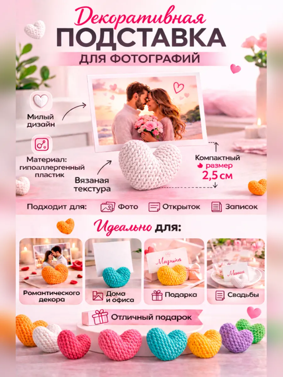 Держатель для фото, заметок, зажим для свадебных столов