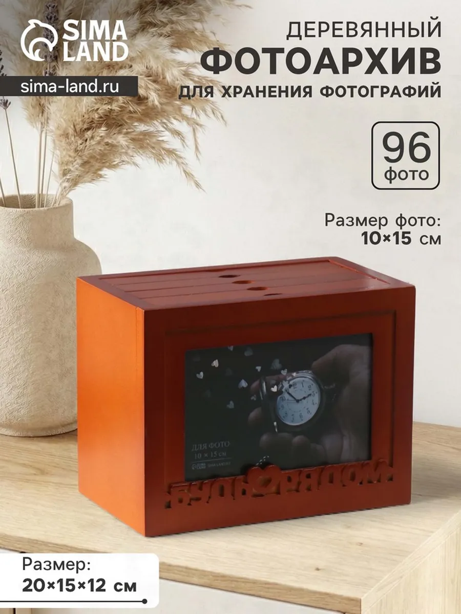 Фотоальбом с фоторамкой 10х15 см, красное дерево