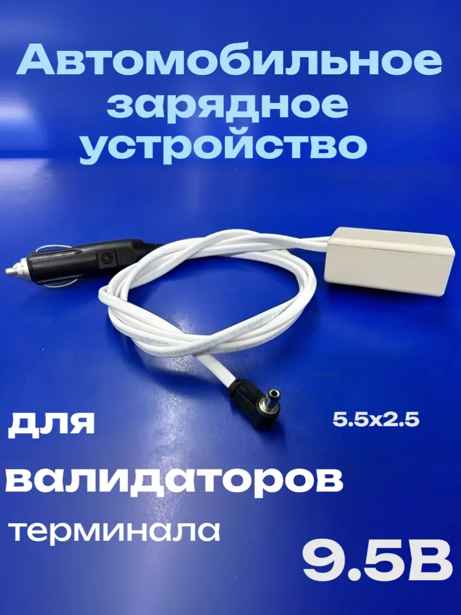 автозар. устр-во с каб. iP moXom MX-KC14 (2USB) в упак
