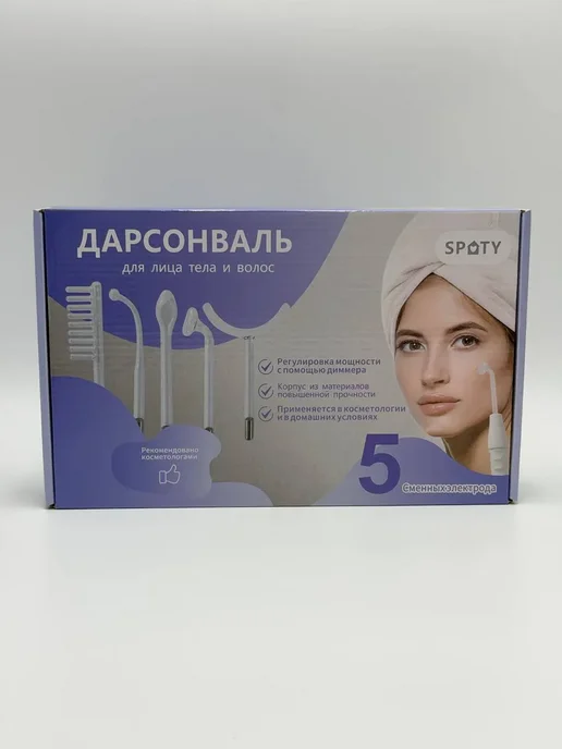 LI Liza Дарсонваль для лица тела и волос, белый, фото 2