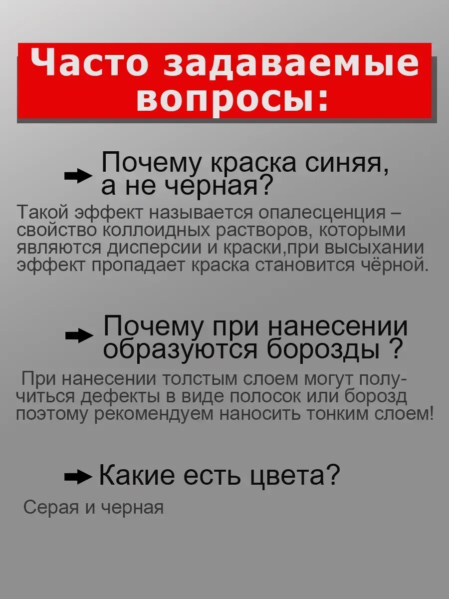 Краска для панели автомобиля черная фото 2