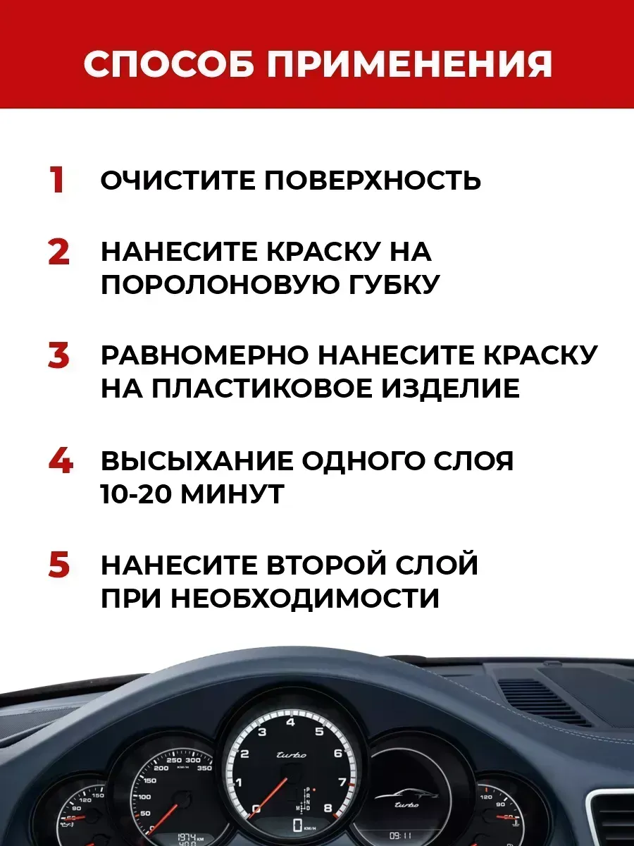 Краска для шин автомобиля черная фото 4