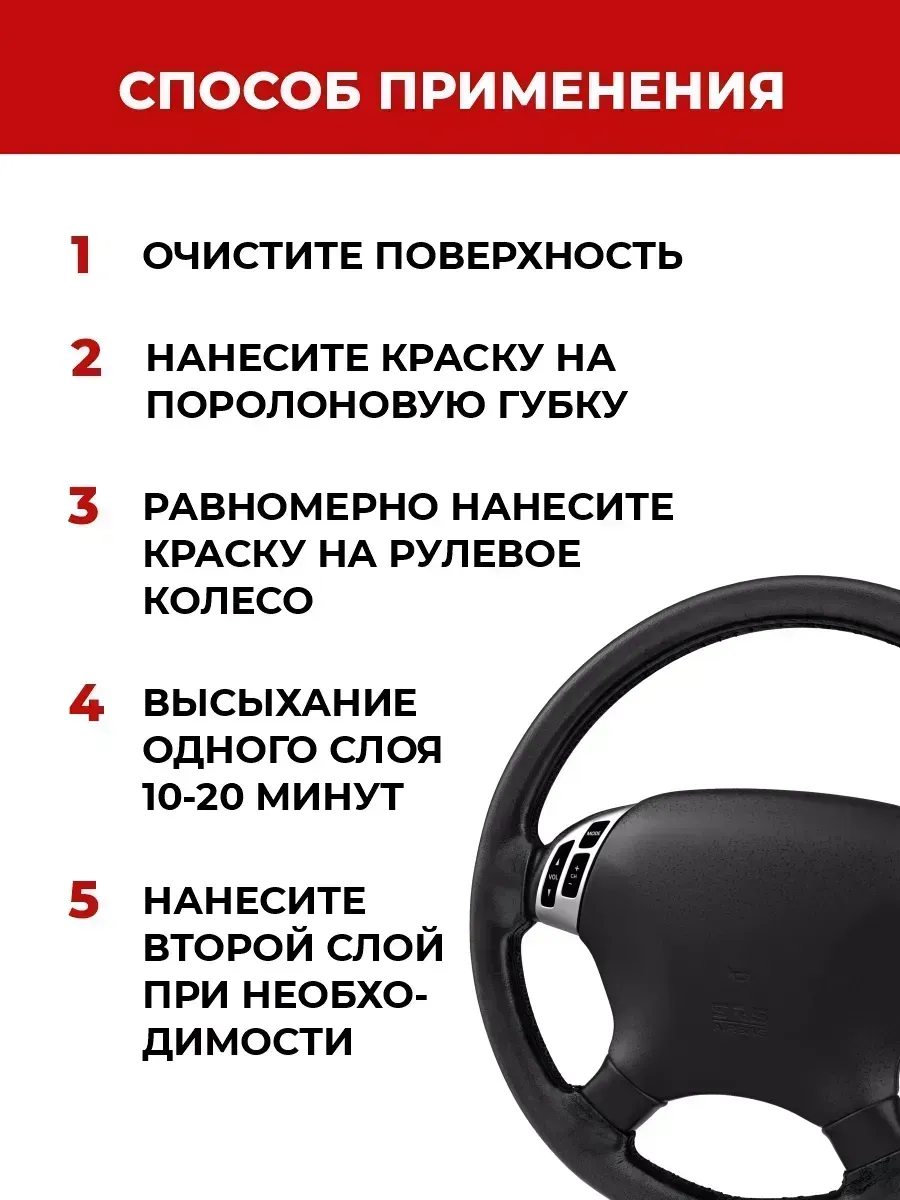 Краска для руля автомобиля серая фото 2