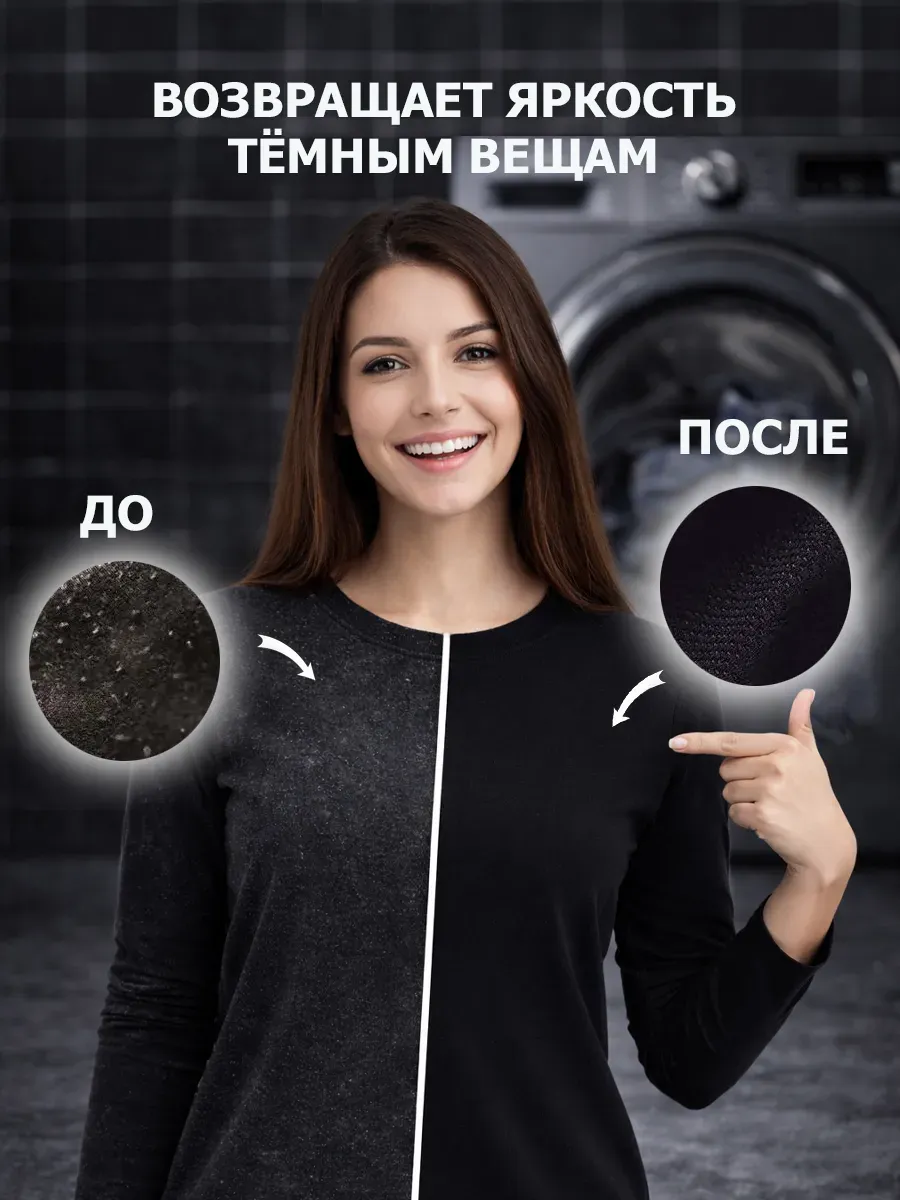 Гель для стирки черного 5 л фото 3