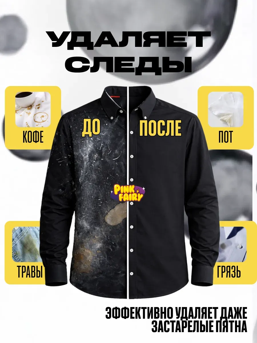 Гель для стирки черного 5 л фото 2