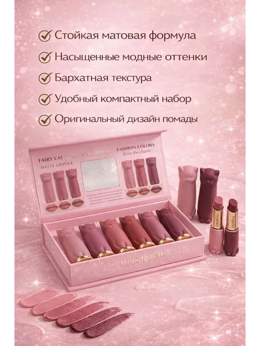 НурланОва Подарочный набор помад, 6 шт, фото 2