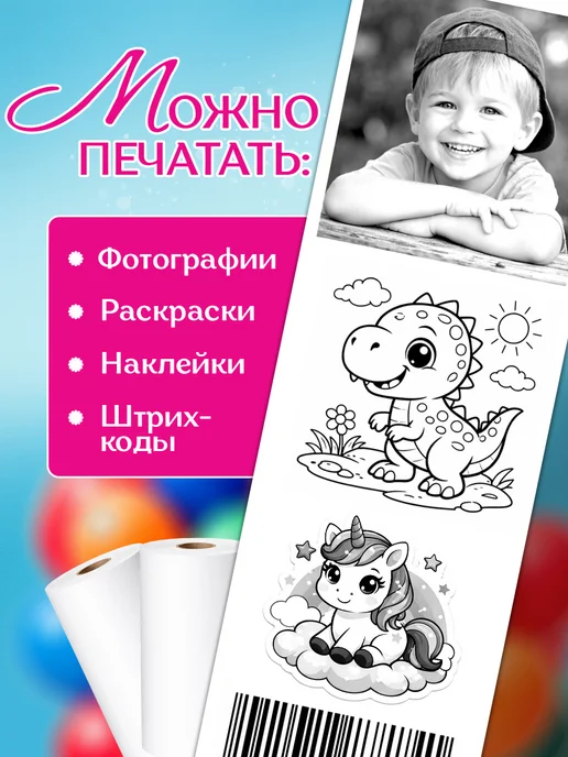 термобумага для фотоаппарата и термопринтера, 3 рулона, 5 шт, фото 3