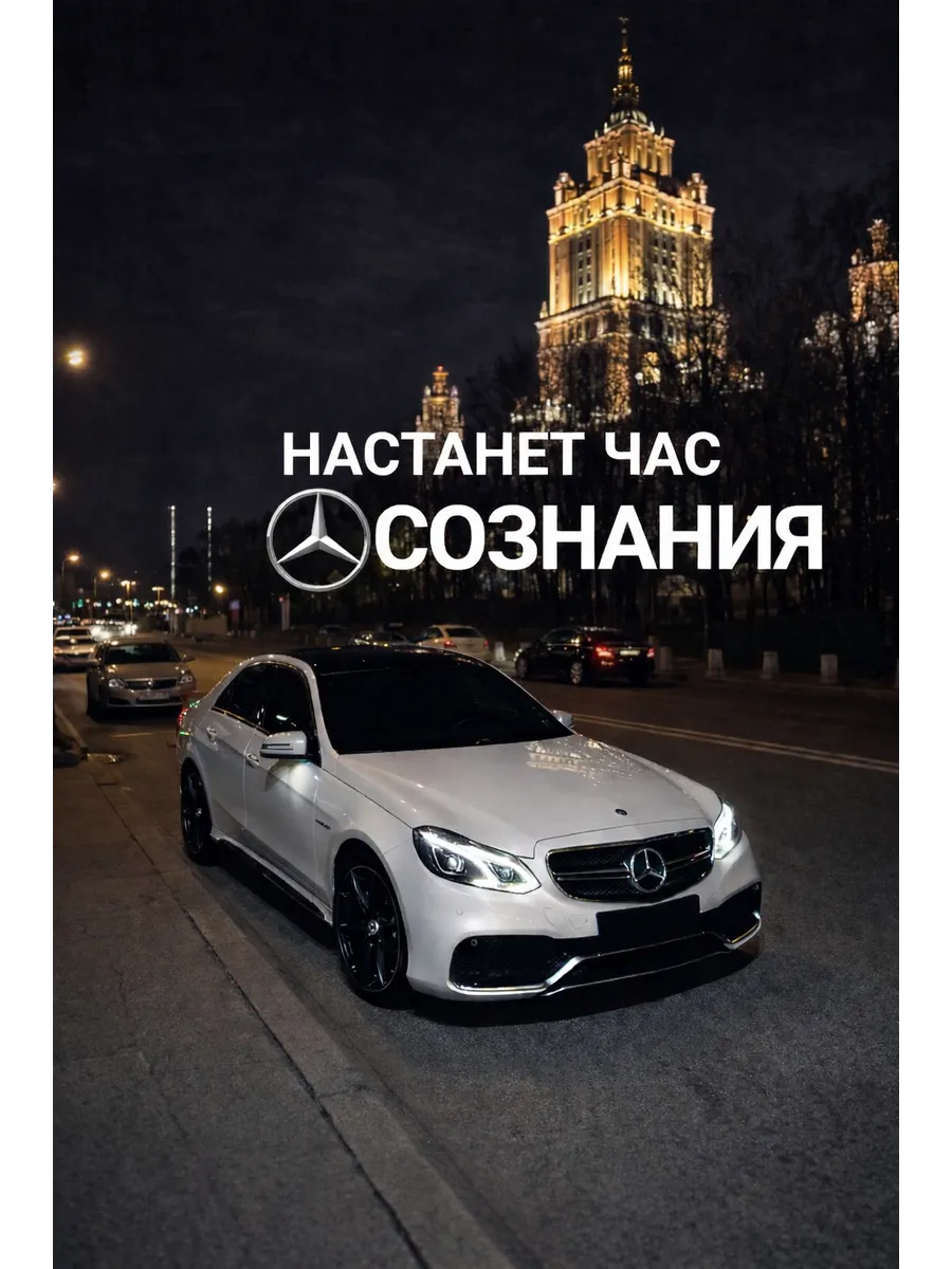Постер "Mercedes E63S AMG" мерседес ешка авто, машины 30x40