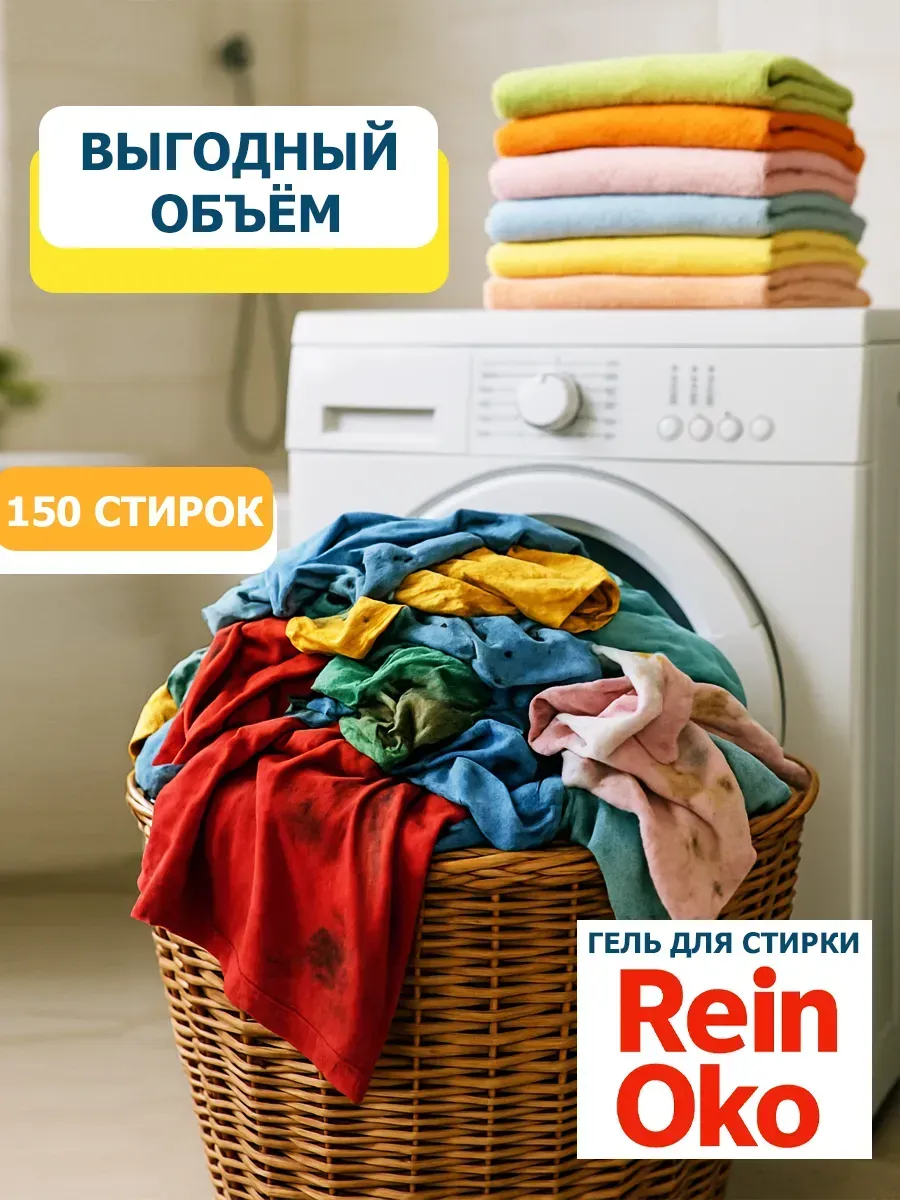 Гель для стирки роза 5 л фото 3