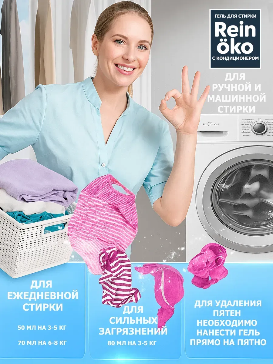 Гель для стирки орхидея 5 л фото 7