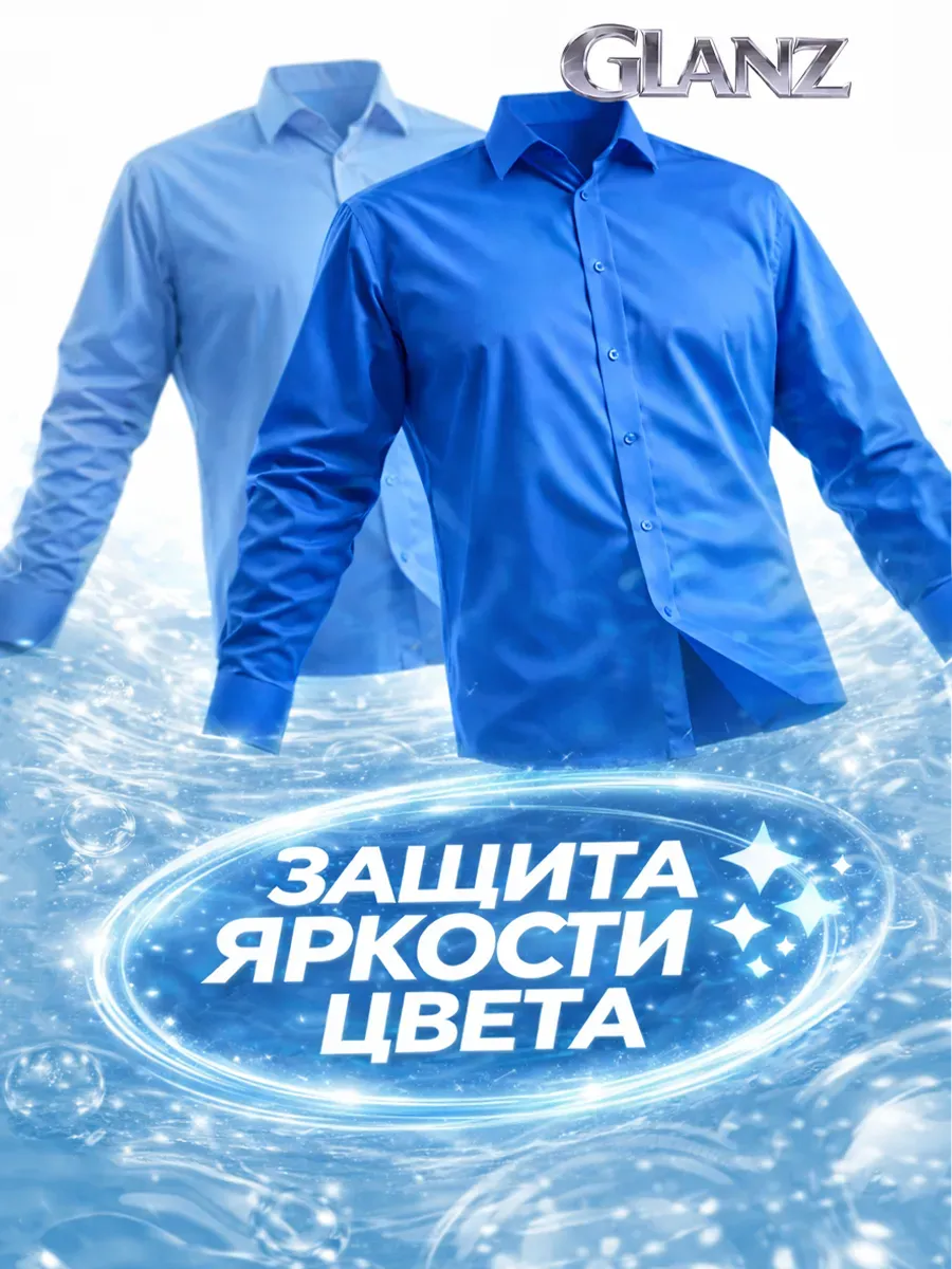 Гель для стирки GLANZ 5л морской бриз фото 2