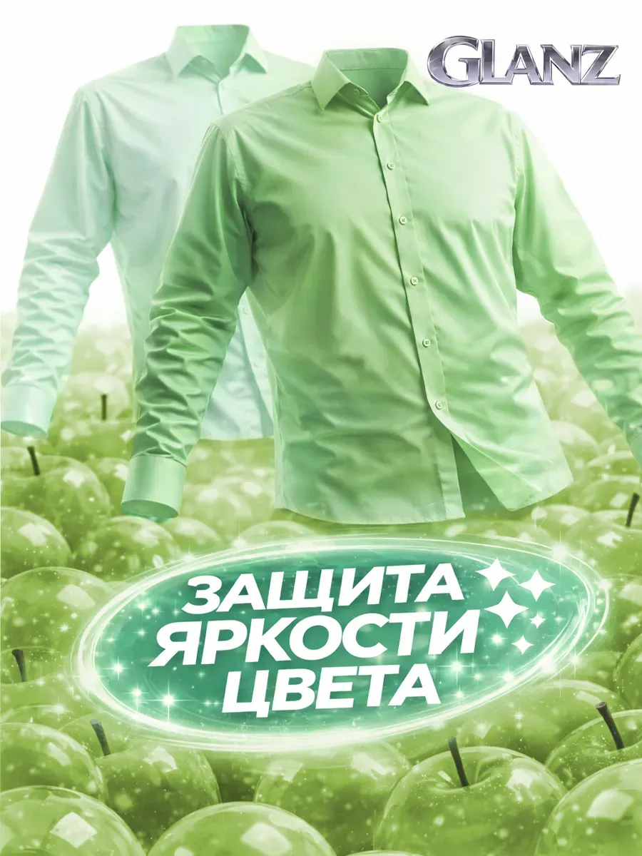 Гель для стирки GLANZ 5л сакура фото 2