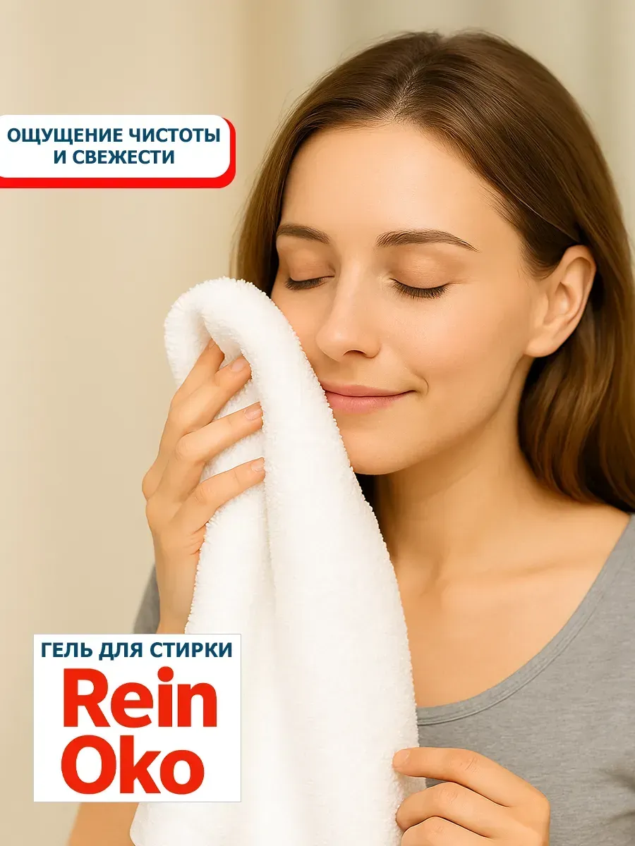 Гель для стирки 10 л фото 2