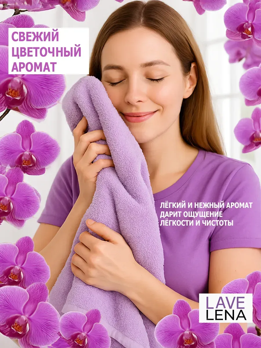 Гель для стирки, 10л, орхидея фото 2