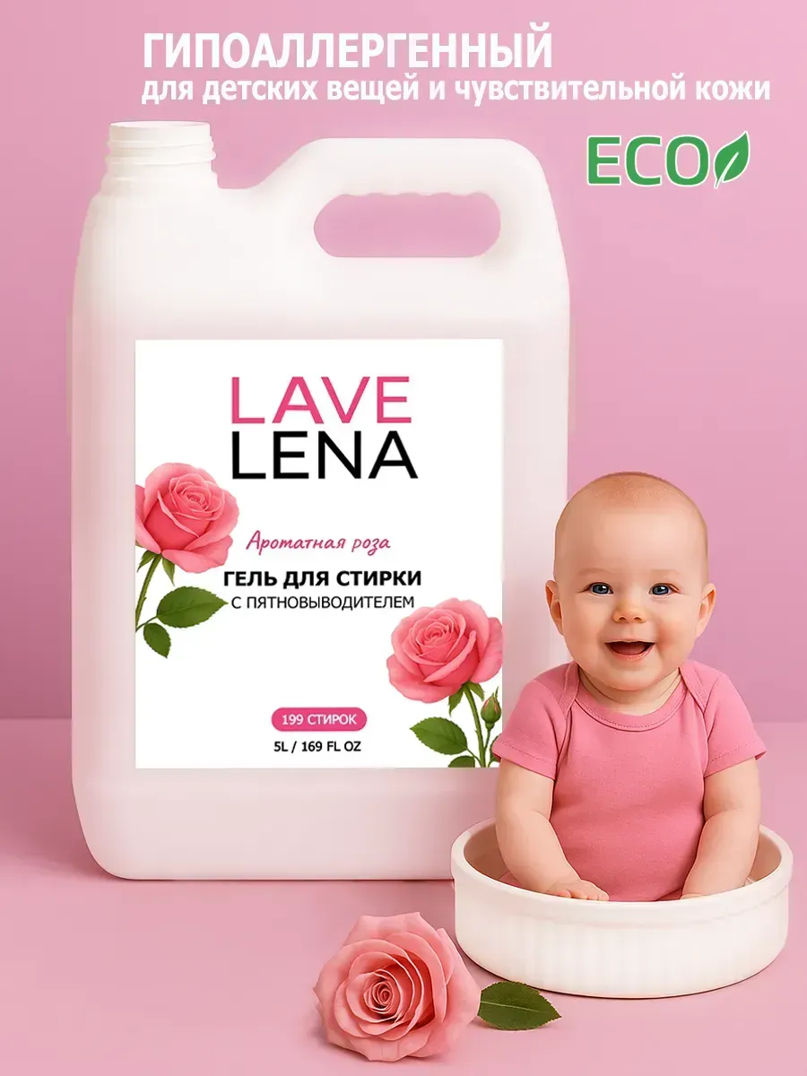 Гель для стирки, 5л, роза фото 2