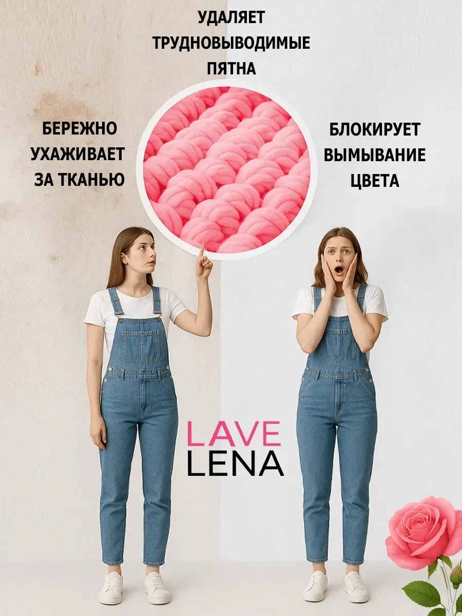 Гель для стирки, 5л, роза фото 3