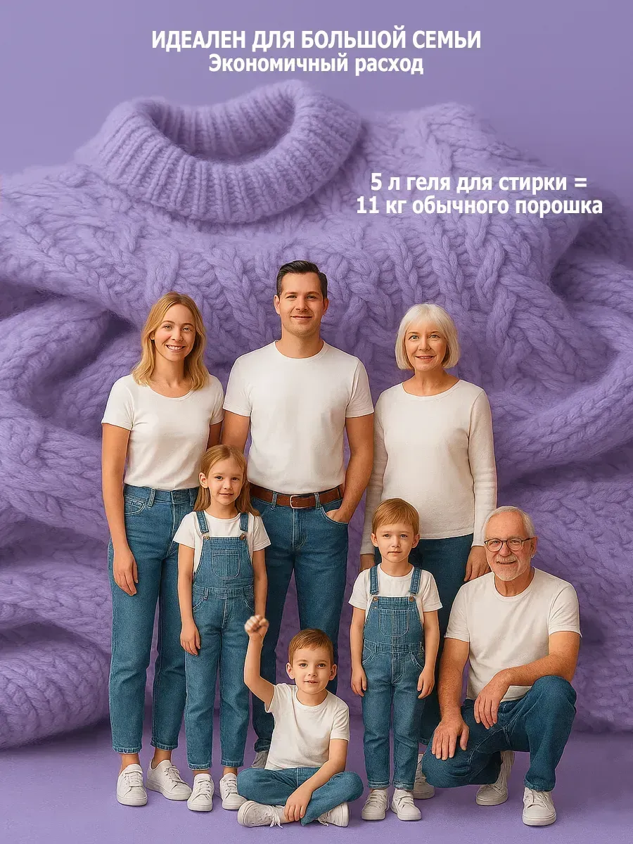 Гель для стирки, 5л, лаванда фото 4