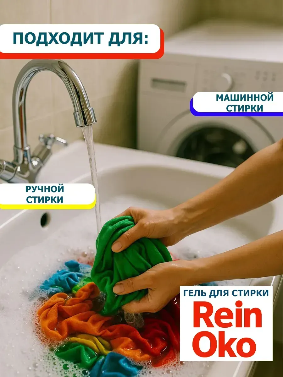 Гель для стирки роза 5 л фото 4