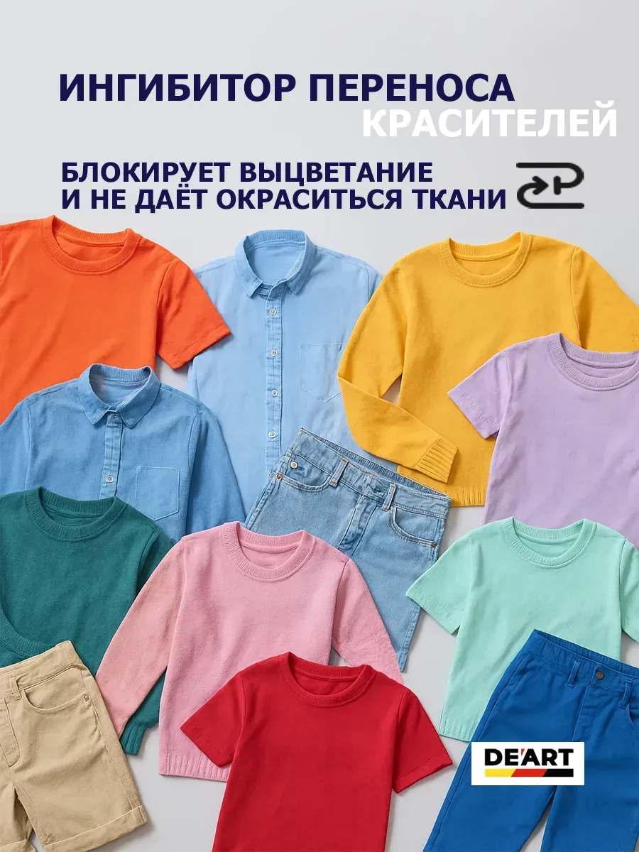 Гель для стирки с пятновыводителем,универсальный 5 л Хлопок фото 5